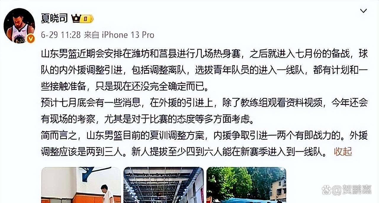 篮球教练团队换血，球队战绩不佳的简单介绍  第1张